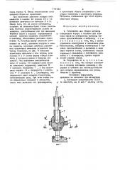 Устройство для сборки (патент 770726)