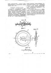Счетный логарифмический диск (патент 28686)