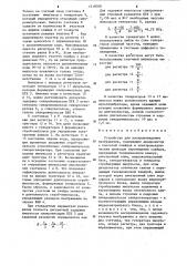 Устройство для воспроизведения изображения (патент 1218500)
