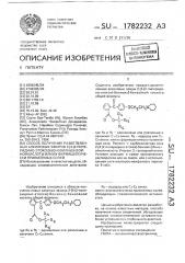 Способ получения разветвленных алкиловых эфиров 2-[4-(2- пиперидино-этокси)-бензоил]-бензойной кислоты или их фармацевтически приемлемых солей (патент 1782232)