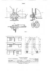 Устройство для непрерывной намотки нити (патент 358050)