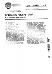 Гидравлическая система управления приводом пружинного энергоаккумулятора транспортного средства (патент 1245465)