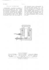 Патент ссср  161112 (патент 161112)