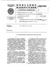 Широкополосный ультразвуковой преобразователь (патент 967584)