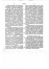 Способ прогнозирования ремиссии при лечении шизофрении (патент 1752343)