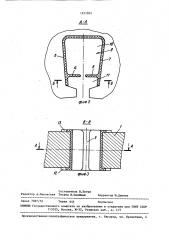Статор электрической машины (патент 1451805)