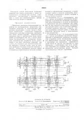 Патент ссср  190423 (патент 190423)