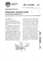 Привод перемещения клети стана холодной прокатки труб (патент 1273200)