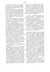 Цапфенный распределитель двухрядной радиально-поршневой гидромашины (патент 1105687)