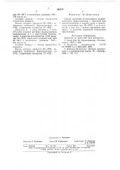 Способ получения -кетоспиртов (патент 649700)