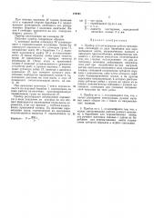Прибор для регистрации работы механизмов (патент 170191)