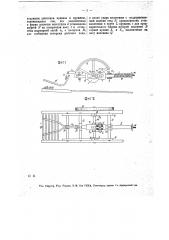 Молотилка для подсолнухов (патент 15904)