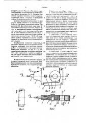 Снасть для ловли рыбы (патент 1752304)