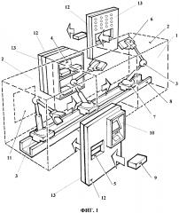 Роботизированное устройство для обслуживания клиентов (патент 2629172)