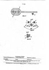 Ирригоаспиратор (патент 1711902)