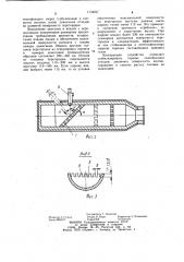 Камера дожигания газов (патент 1134847)
