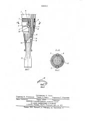 Приспособление для удержания рабочего инструмента в устройствах ударного действия (патент 946916)