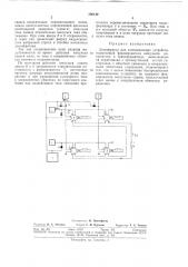 Патент ссср  295142 (патент 295142)