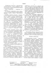 Гидравлическая система управления фрикционными муфтами коробки передач транспортного средства (патент 1428609)