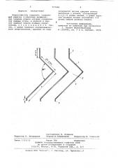 Водоуловитель градирни (патент 817466)