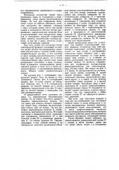 Регенеративная коксовальная печь (патент 12233)