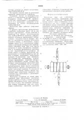 Контактная пара для слаботочных скользящих контактов (патент 694906)