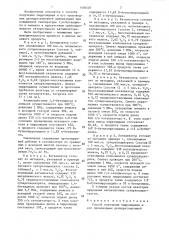 Способ получения пирролидина и его производных (патент 1404507)