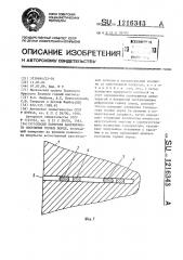 Способ контроля напряженного состояния горных пород (патент 1216343)