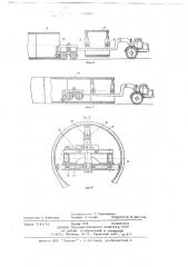 Устройство для транспортирования и монтажа труб (патент 698804)