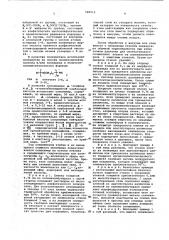 Многослойное стекло (патент 588912)