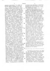 Клапанный распределитель для пневмоили гидроприводов высоковольтных выключателей (патент 1594622)