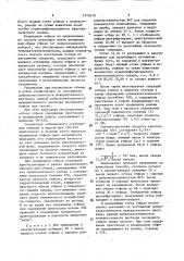Способ уваривания утфеля (патент 1576570)