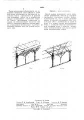 Способ ведения виноградного куста (патент 296524)