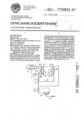 Теплоэлектроцентраль с открытой теплофикационной системой (патент 1776823)