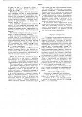 Установка пылеулавливания проходческого комбайна (патент 696164)
