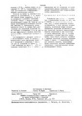 Устройство для выбора радиосигналов с разнесенных антенн (патент 1246389)