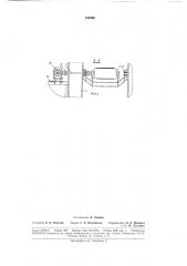 Рабочее оборудование к стреловому роторному экскаватору (патент 185280)