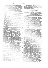 Способ обеспыливания спецодежды (патент 1618800)