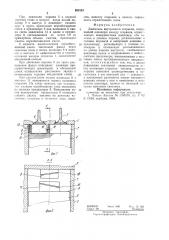 Двигатель внутреннего сгорания (патент 853131)