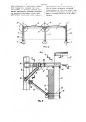 Способ увеличения ширины существующего каркасного здания (патент 1470909)