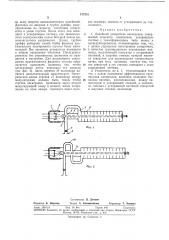 Линейный ускоритель электронов (патент 317351)