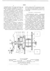 Комбинированный привод (патент 398939)