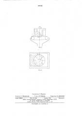 Устройство для подачи трудносыпучих материалов (патент 580164)