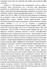 Замещенные 2,3,4,5-тетрагидро-1н-пиридо[4,3-b]индолы, способ их получения и применения (патент 2334747)