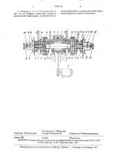 Стенд для испытания муфт на выносливость (патент 1705716)