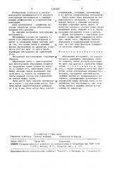 Абразивный инструмент (патент 1491685)