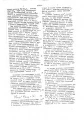Способ выплавки углеродистого феррохрома (патент 1617028)