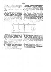 Шагающее колесо транспортного средства (патент 1579796)