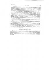 Обдувочный аппарат (патент 62870)