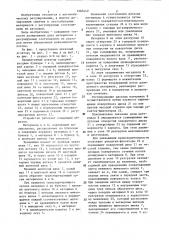 Шнековый дозатор (патент 1285440)